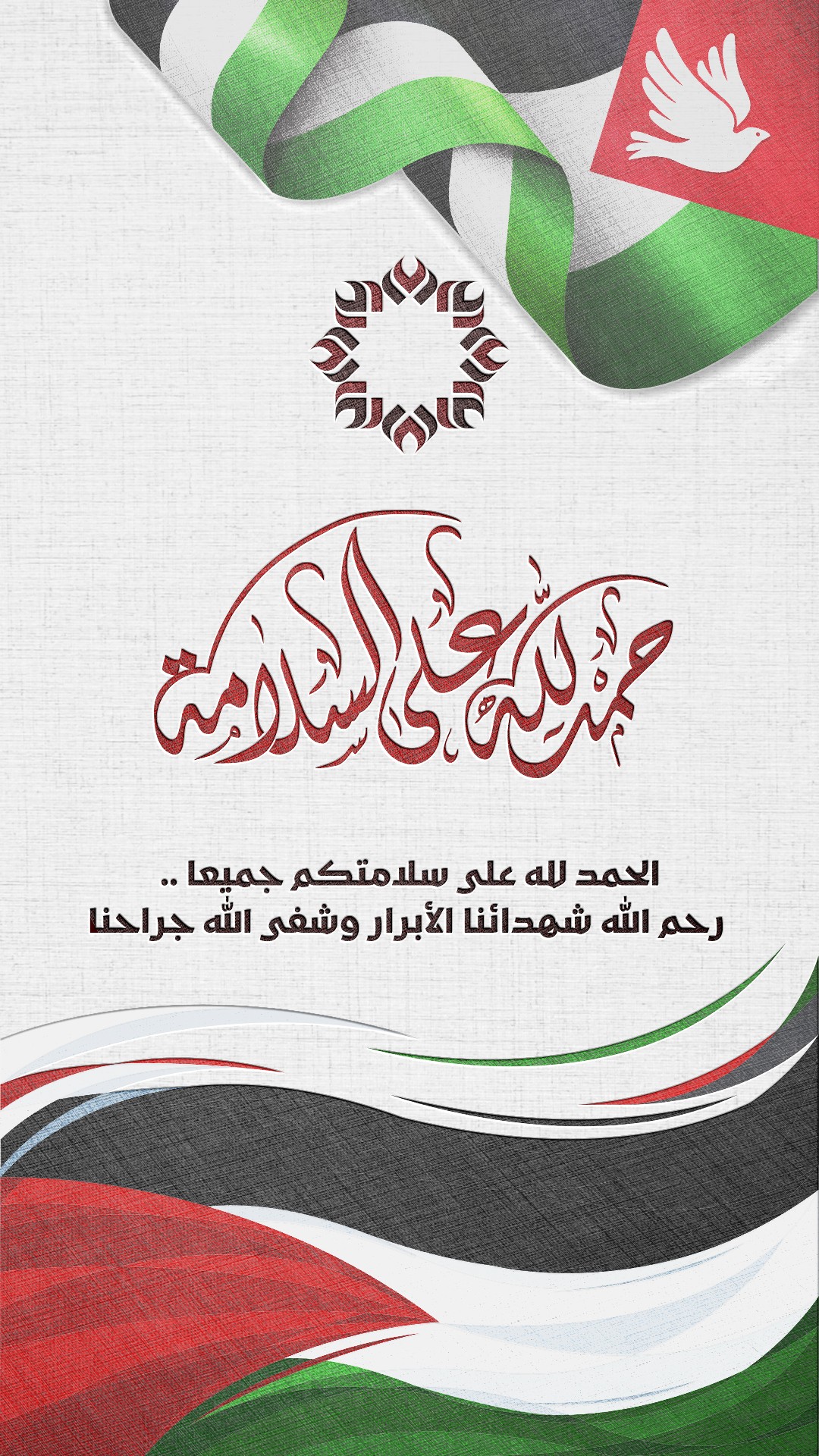 نهاية_الحرب