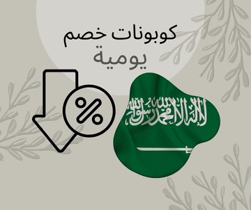 كوبونات خصم و التسوق عبر مجموعة تيليڨرام S