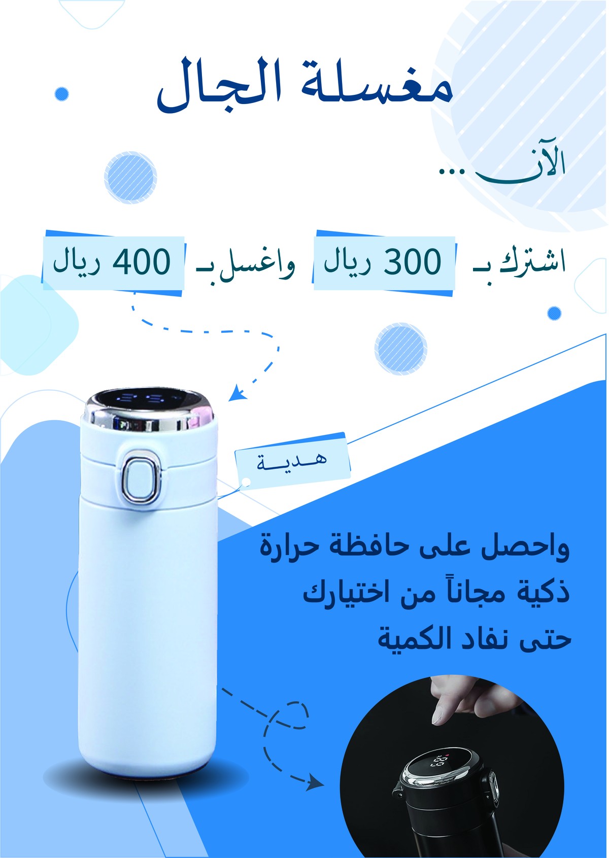 مغسلة الجال - تصميم1