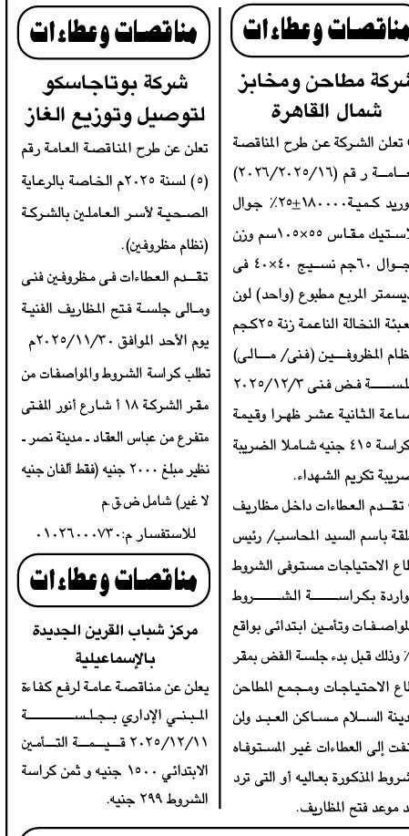 Screenshot_٢٠٢٥١١١٨_١١٠٠٤٤