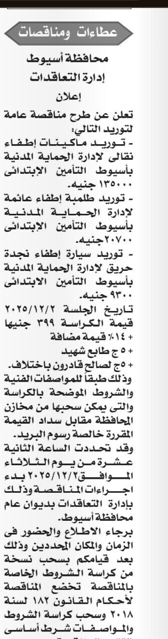 Screenshot_٢٠٢٥١١١٨_١٠٥٦٠٤