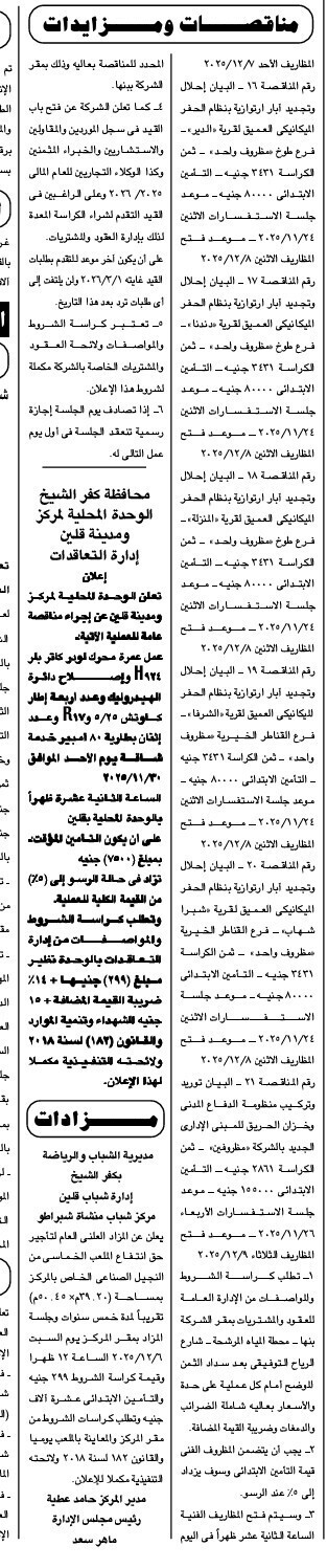 Screenshot_٢٠٢٥١١١٢_١٢٣٣٢٥