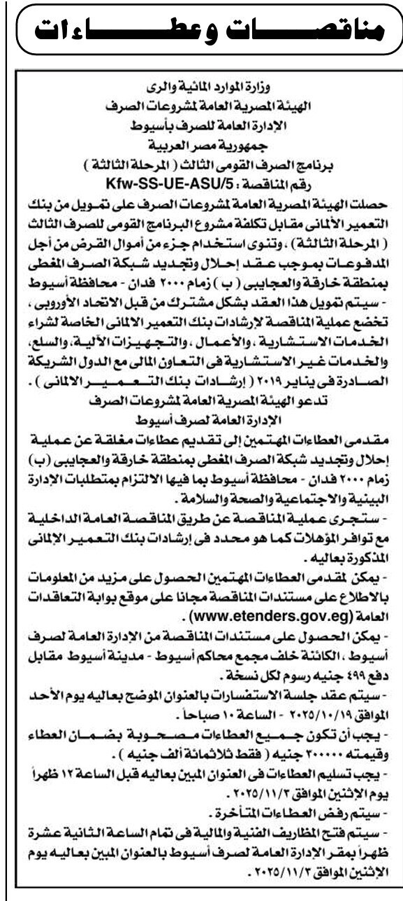 Screenshot_٢٠٢٥١٠٠٤_١٣٢١٣٧