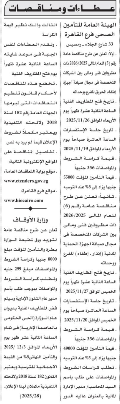 Screenshot_٢٠٢٥١١٠٦_١١٢٨٠٠