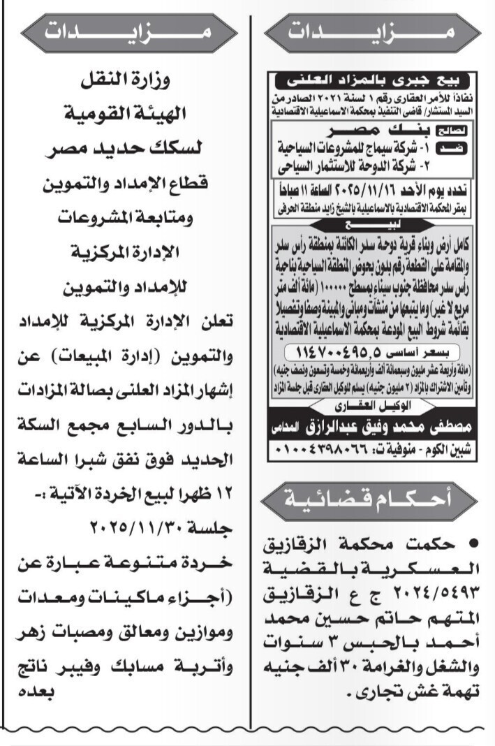 Screenshot_٢٠٢٥١١٠٥_١٠٤٣٣٣