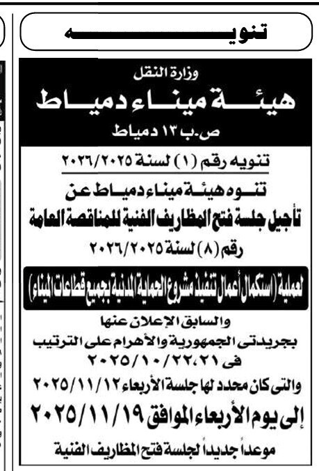 Screenshot_٢٠٢٥١١٠٧_١١٣١٣٦