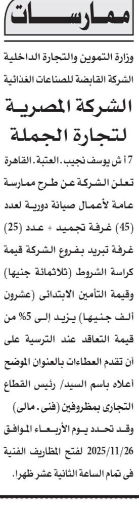 Screenshot_٢٠٢٥١١١١_١٠١٠٣٧