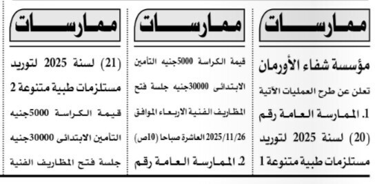 Screenshot_٢٠٢٥١١١٠_٠٥٤٨٣٤