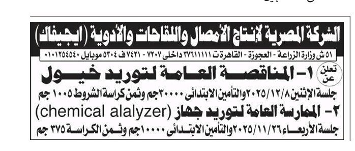 Screenshot_٢٠٢٥١١٠٥_١٠٥٠٤٣