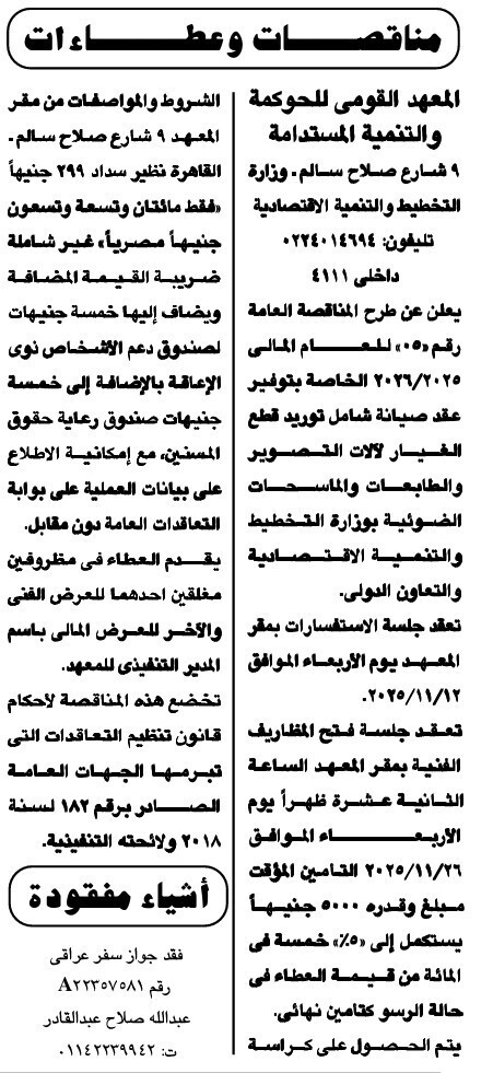 Screenshot_٢٠٢٥١١٠٥_١٠٤٦٤٨