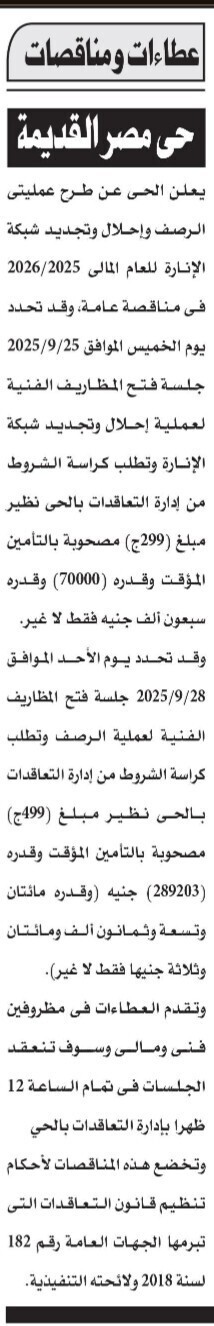 Screenshot_٢٠٢٥٠٩١٤_١٢١٦١٠