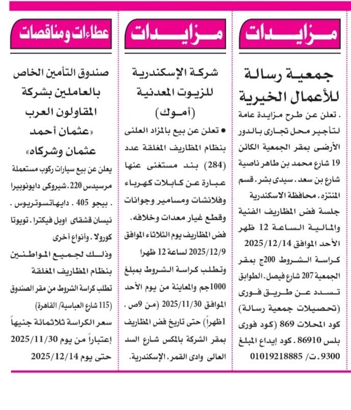 Screenshot_٢٠٢٥١١٢٨_١٢٣٨٠٣