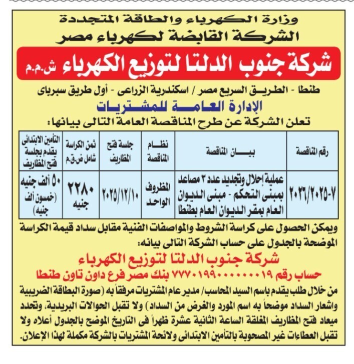 Screenshot_٢٠٢٥١١٣٠_١١١٧٢٢