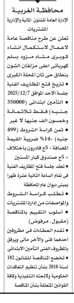 Screenshot_٢٠٢٥١١٢٠_١١٠٠٤٠