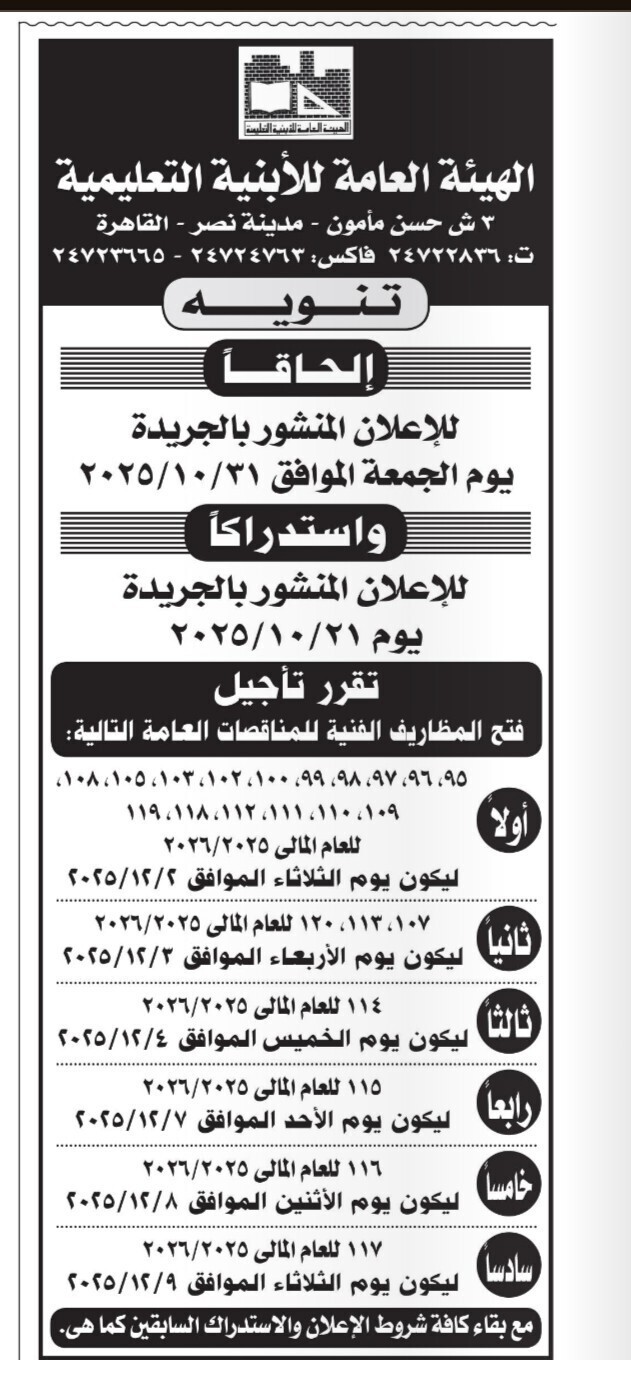 Screenshot_٢٠٢٥١١٢١_١٢٤٤٠٥