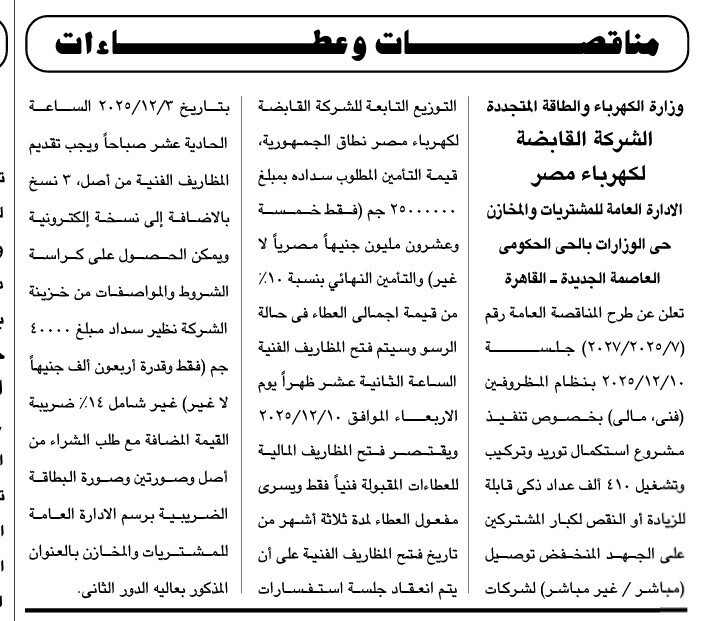 Screenshot_٢٠٢٥١١٢٢_١٢٢٧٤٤