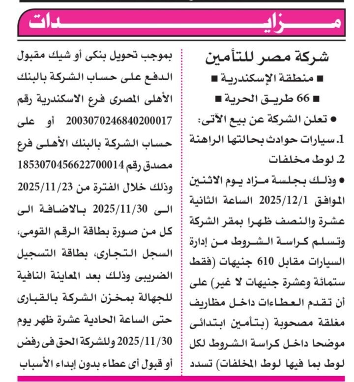 Screenshot_٢٠٢٥١١٢١_١٢٣٨٢٥