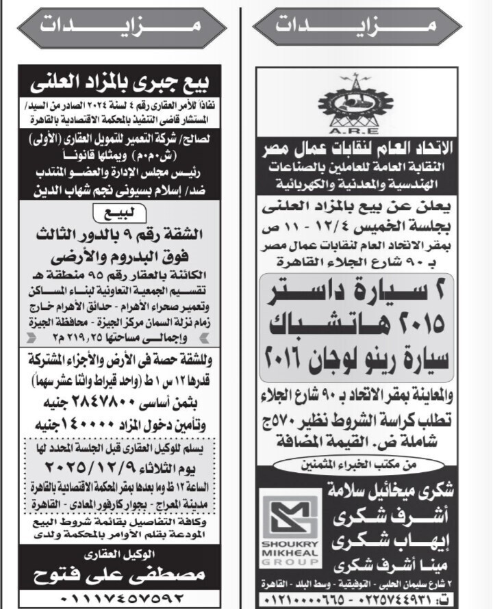 Screenshot_٢٠٢٥١١١٩_١١٠٥١٣