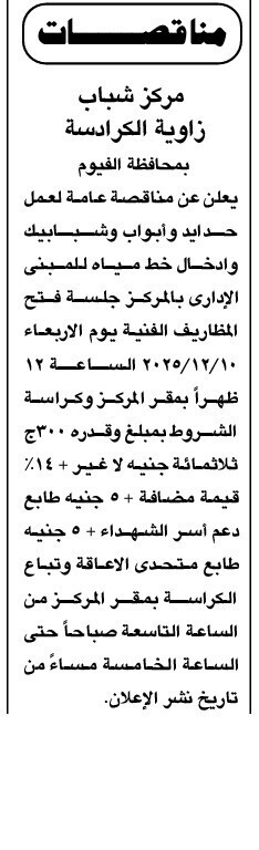 Screenshot_٢٠٢٥١١٢٠_١١١٢١٢