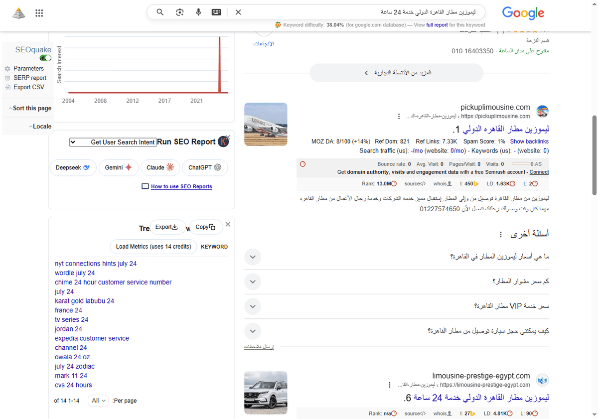 ليموزين-مطار-القاهرة-الدولي-خدمة-24-ساعة-بحث-Google_-08-09-2025_06_57_AM
