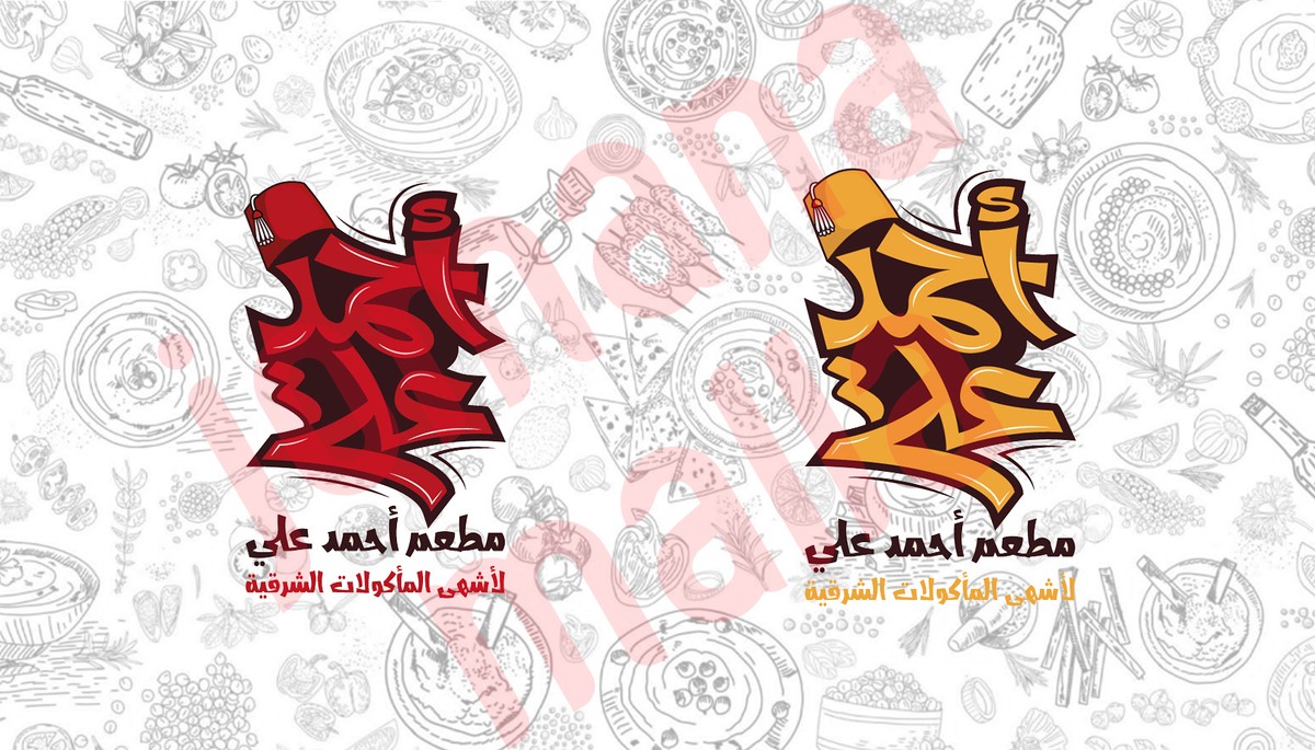 شعار-مطعم-أحمد-علي
