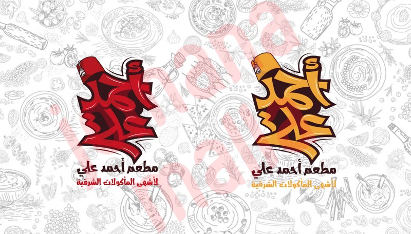 شعار-مطعم-أحمد-علي