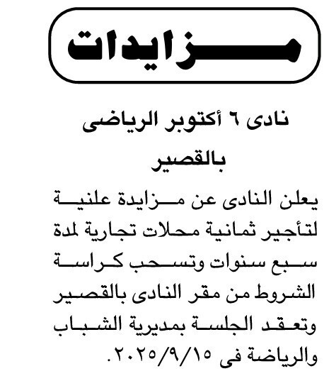 Screenshot_٢٠٢٥٠٩٠٤_١٢٠٩٢٦