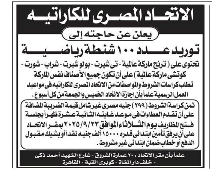 Screenshot_٢٠٢٥٠٩٠٧_١٢٣١٤٠