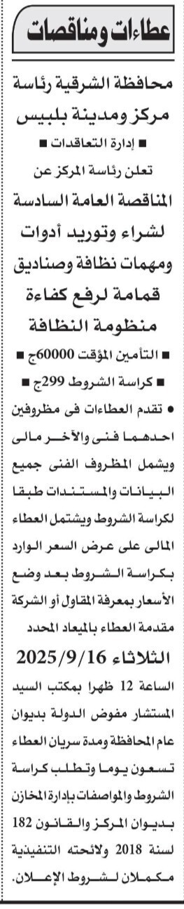 Screenshot_٢٠٢٥٠٩٠٢_١٢٠٦٢٠