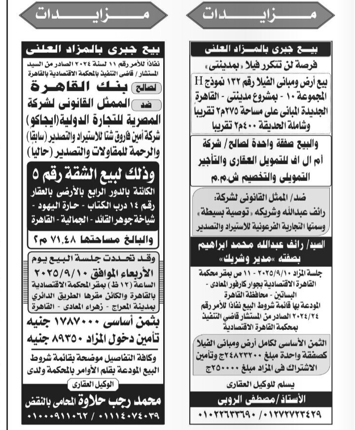 Screenshot_٢٠٢٥٠٩٠٣_١٢٢٧٠١