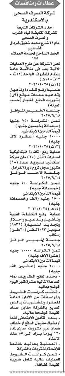 Screenshot_٢٠٢٥٠٩٠٢_١٢١٦٣٤