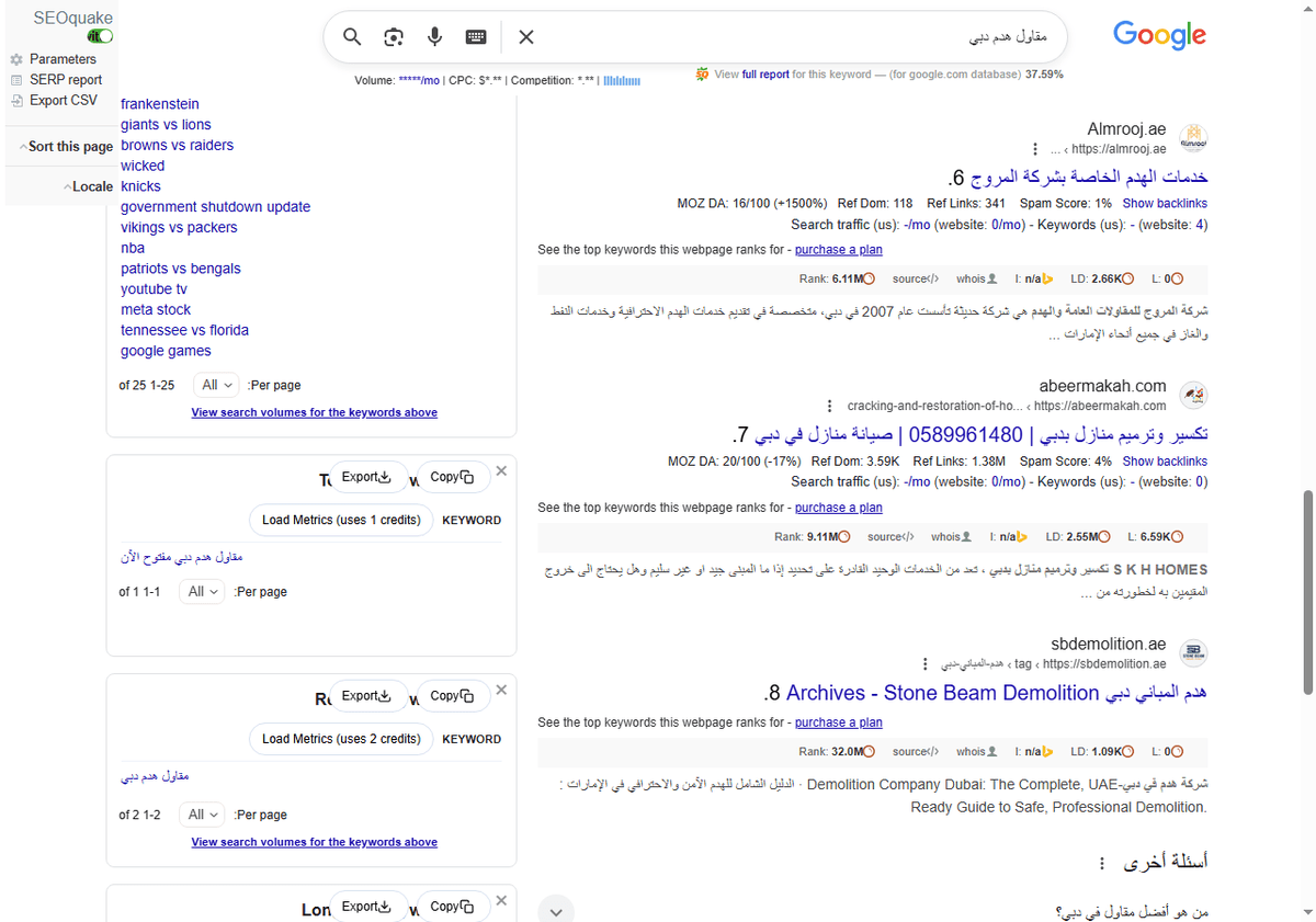 مقاول-هدم-دبي-بحث-Google_-11-24-2025_03_41_AM