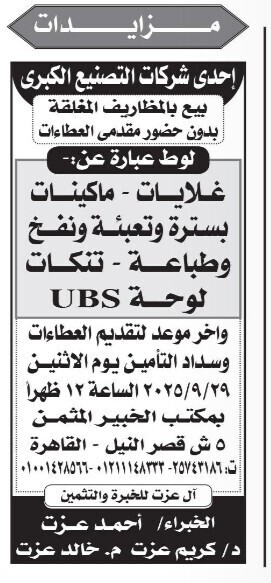 Screenshot_٢٠٢٥٠٩٢٢_١١٥٣١٦