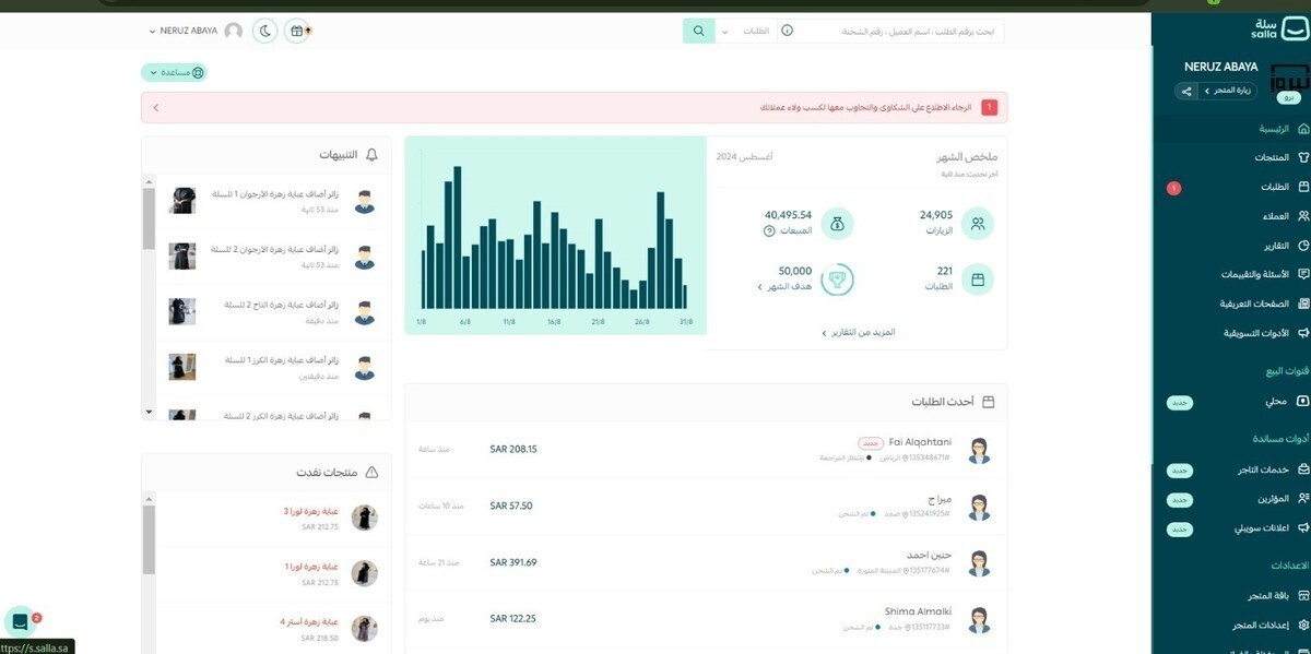 وصول الى الهعدف شهر 6- 7 -8