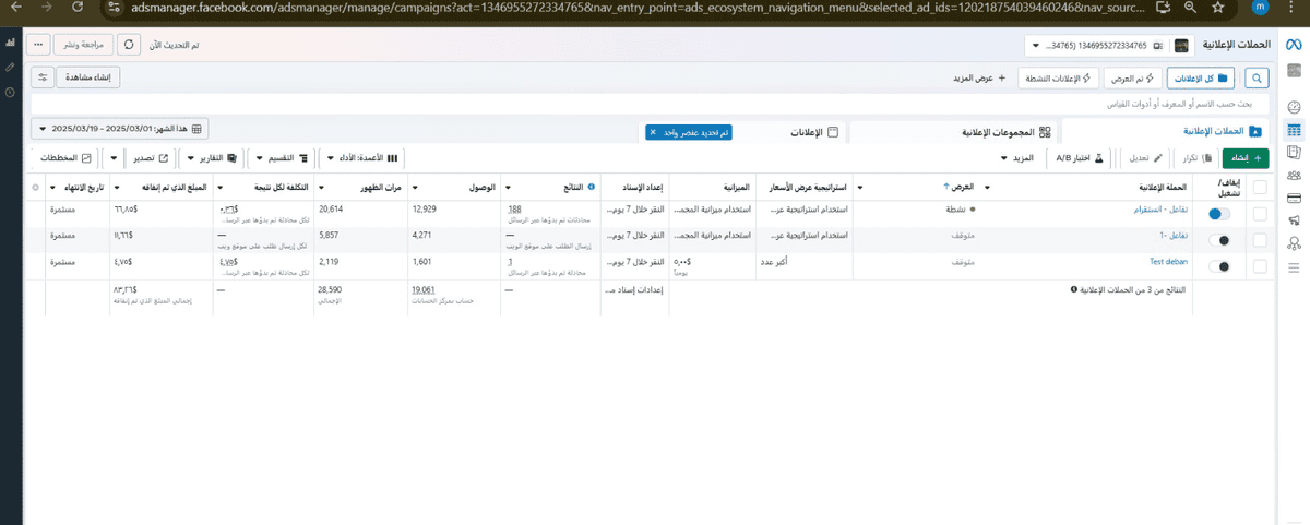 نتائج الحملة الى الان