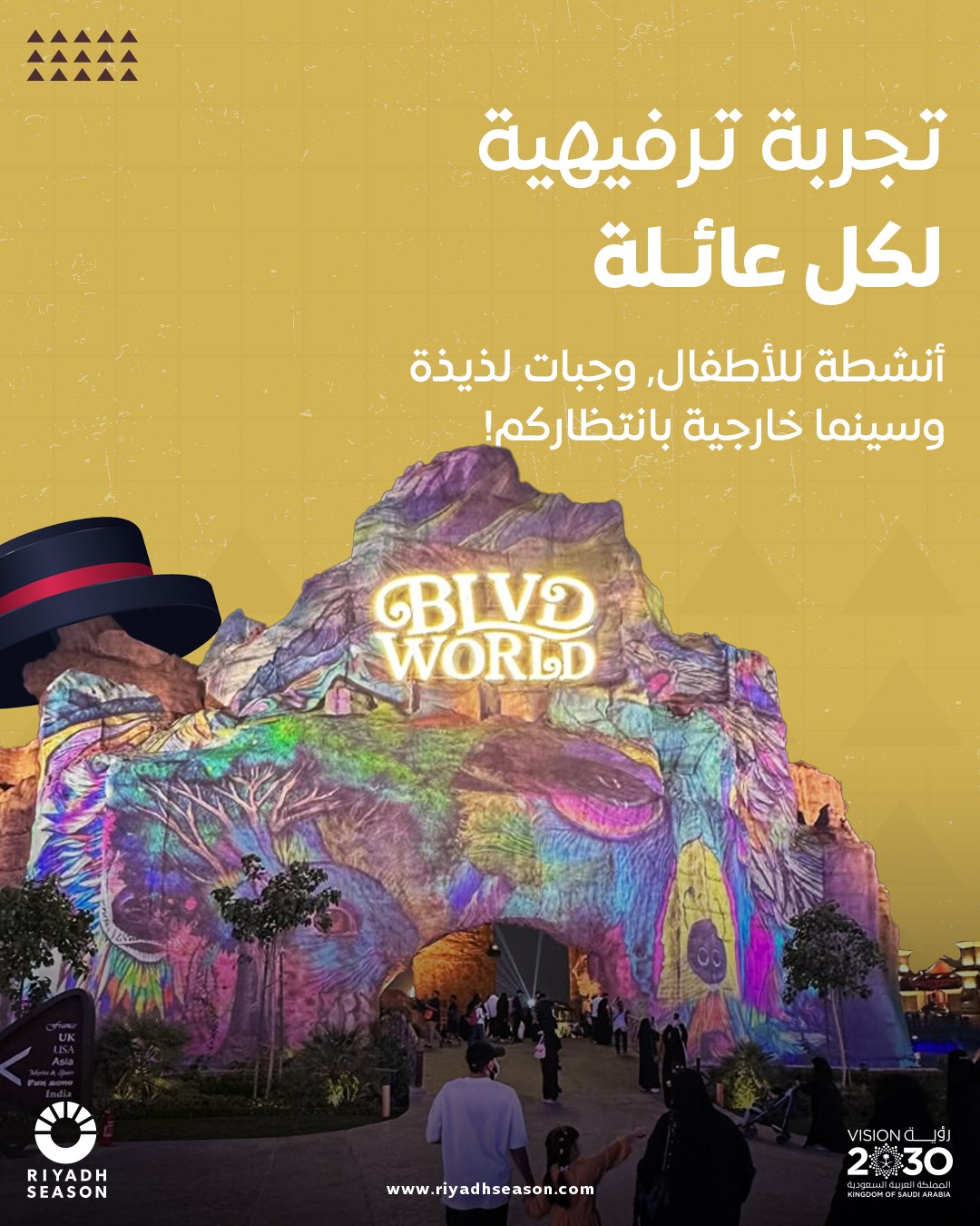 تجربة_ترفيهية_-_بوليفارد_الرياض