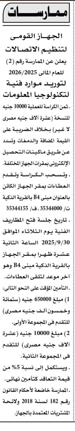 Screenshot_٢٠٢٥٠٩٠٩_١١٢٩٣٩