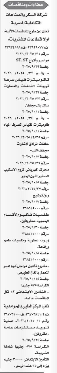 Screenshot_٢٠٢٥٠٩١٠_١٢٢٤٥٩