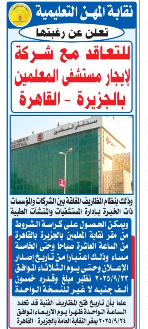 Screenshot_٢٠٢٥٠٩١٠_١٢١٩٢٥