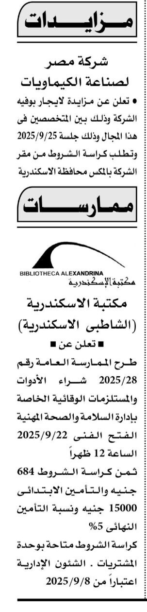 Screenshot_٢٠٢٥٠٩٠٨_١٣٢٤٣٧