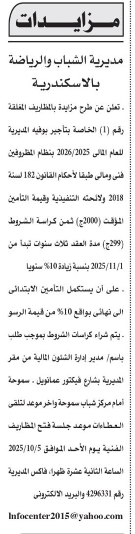 Screenshot_٢٠٢٥٠٩١١_١٢٤٧٤٣