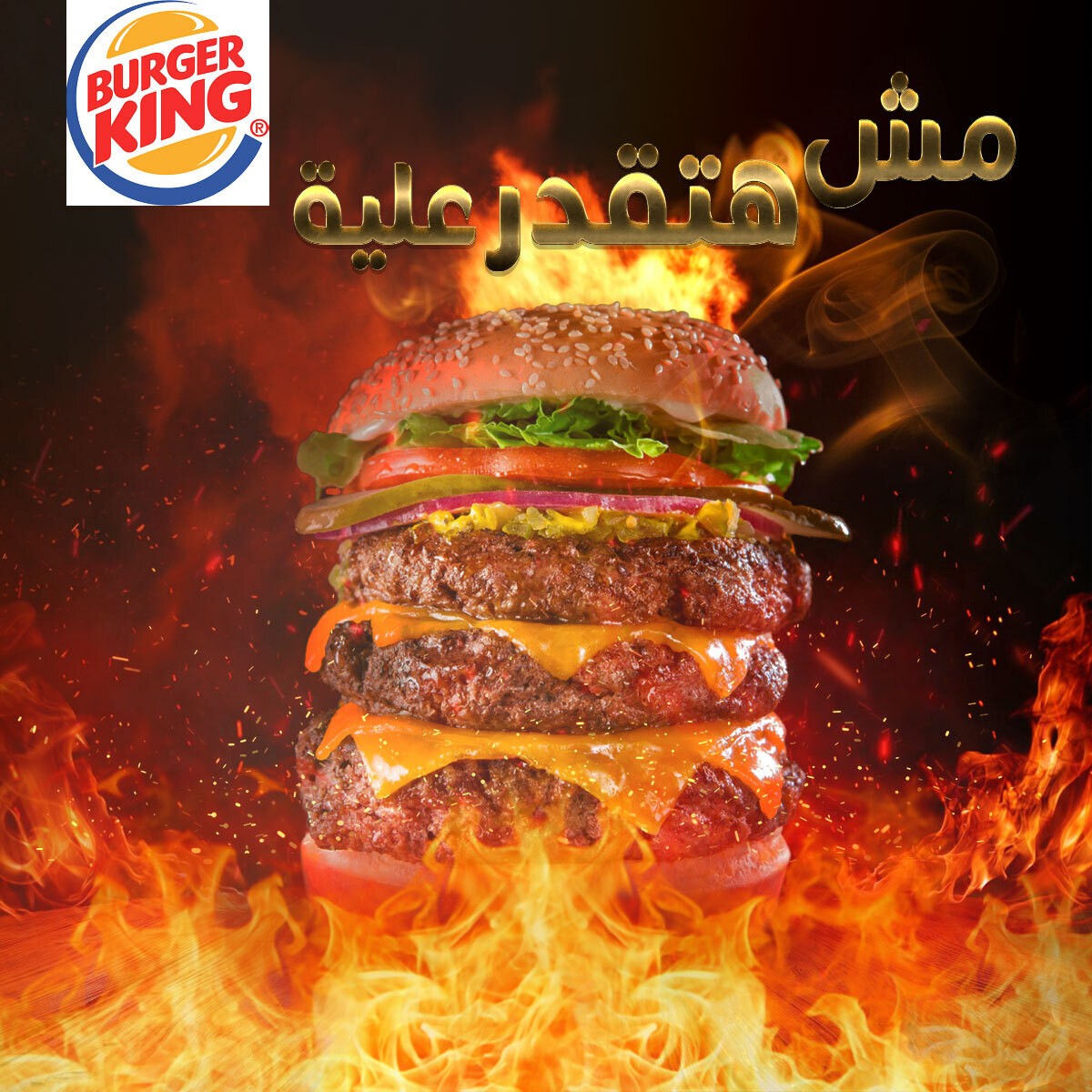 burgerking-1