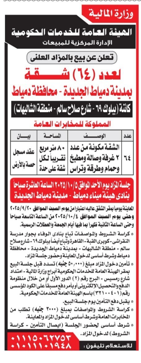 Screenshot_٢٠٢٥٠٩٢٧_١٢٣٢٣٣