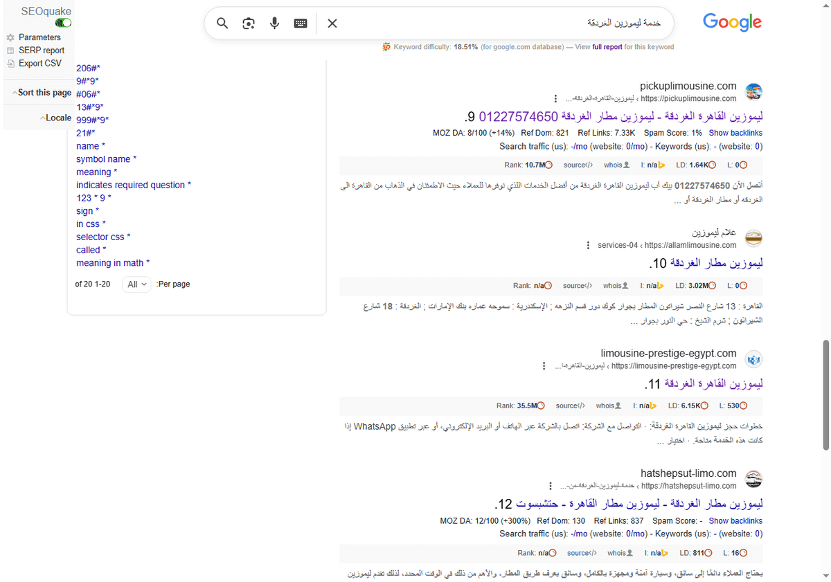 خدمة-ليموزين-الغردقة-بحث-Google_-09-27-2025_05_26_AM
