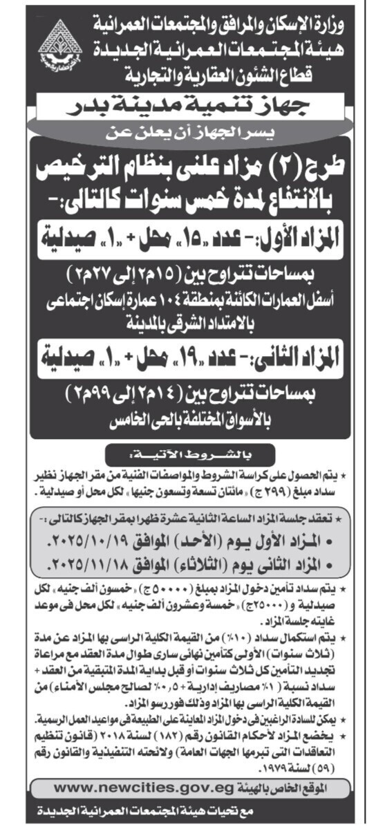 Screenshot_٢٠٢٥٠٩١٧_١٢٣٩٠٣