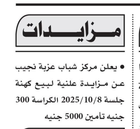 Screenshot_٢٠٢٥٠٩١٨_١٢٢٧١٧