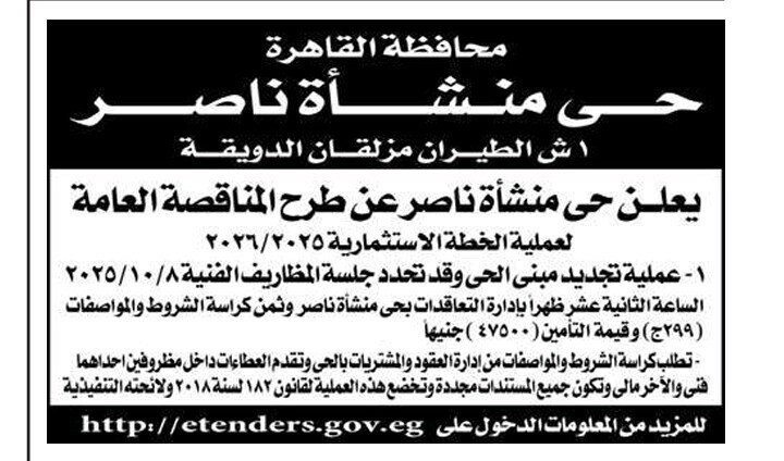 Screenshot_٢٠٢٥٠٩١٦_١٣١٠٥٩