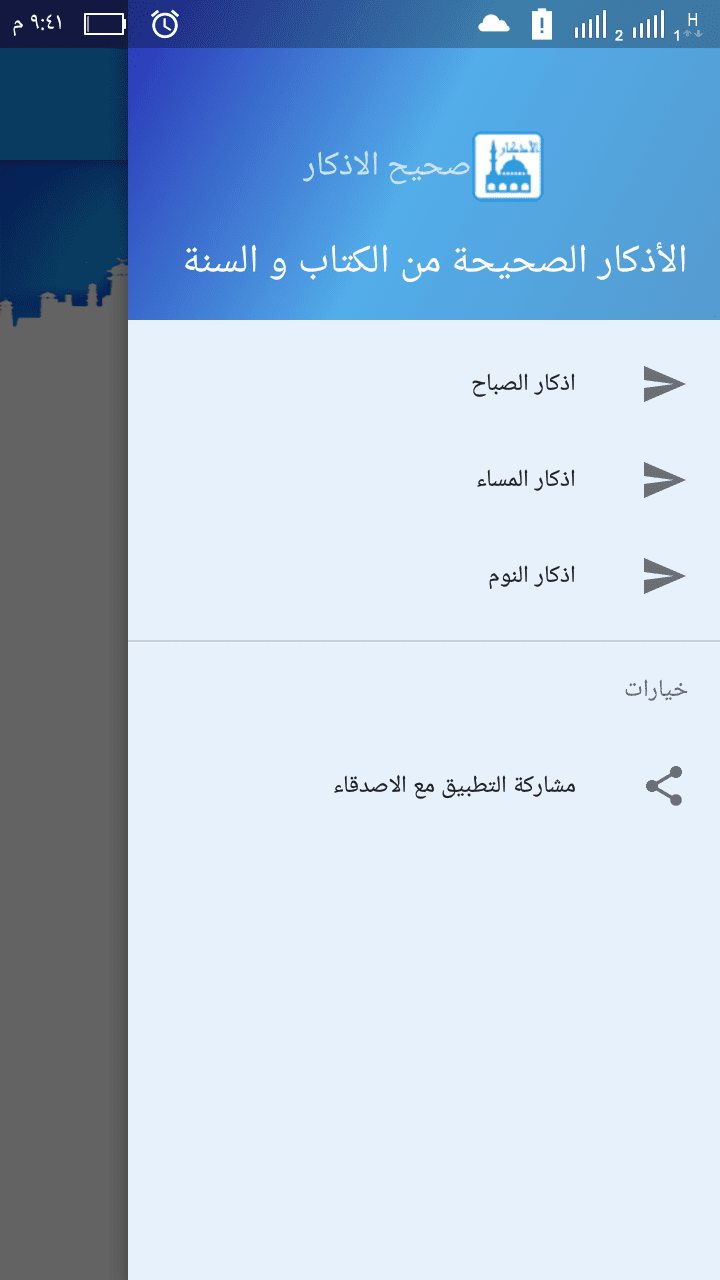 Screenshot_٢٠١٦-٠٧-١٤-٢١-٤١-٤٧