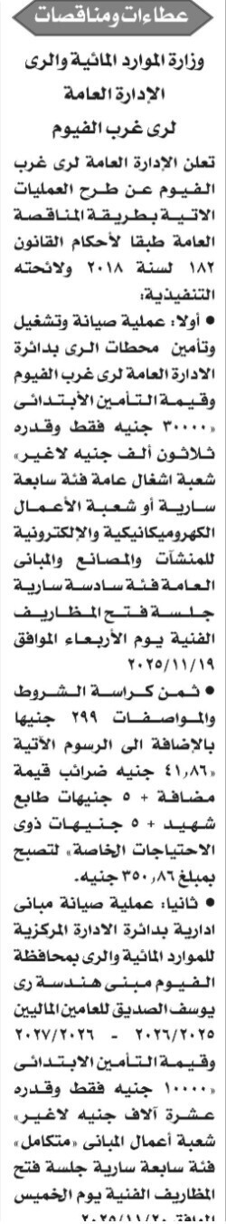 Screenshot_٢٠٢٥١١٠٤_١٠٥٢٢٢