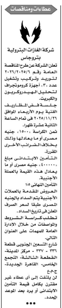 Screenshot_٢٠٢٥١١٠٣_١١١٦٤٣